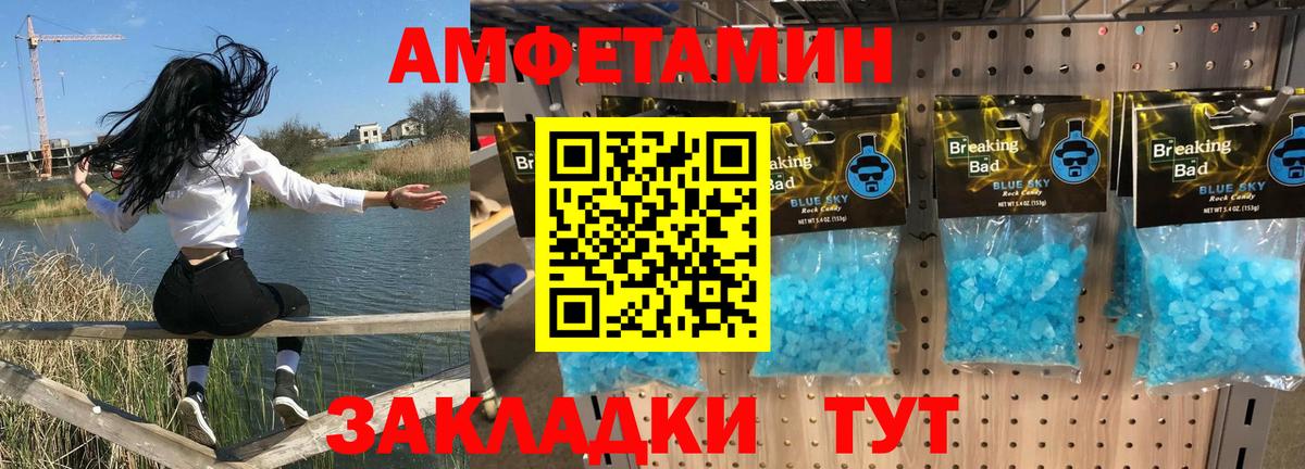 Amphetamine Розовый  Амфетамин  Тамбов  Вход с VPN 