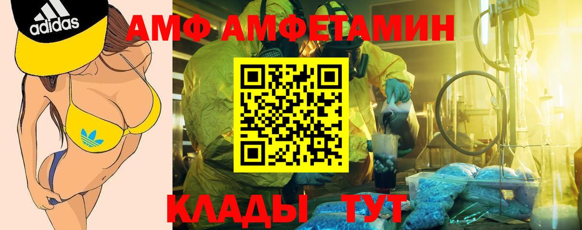 Amphetamine VHQ Тамбов