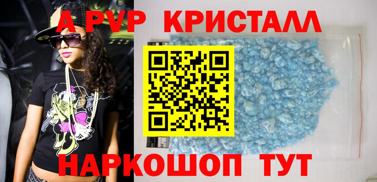 Alfa_PVP СК  Вход с VPN  Тамбов  Alpha-PVP мука  Alpha PVP Crystall 