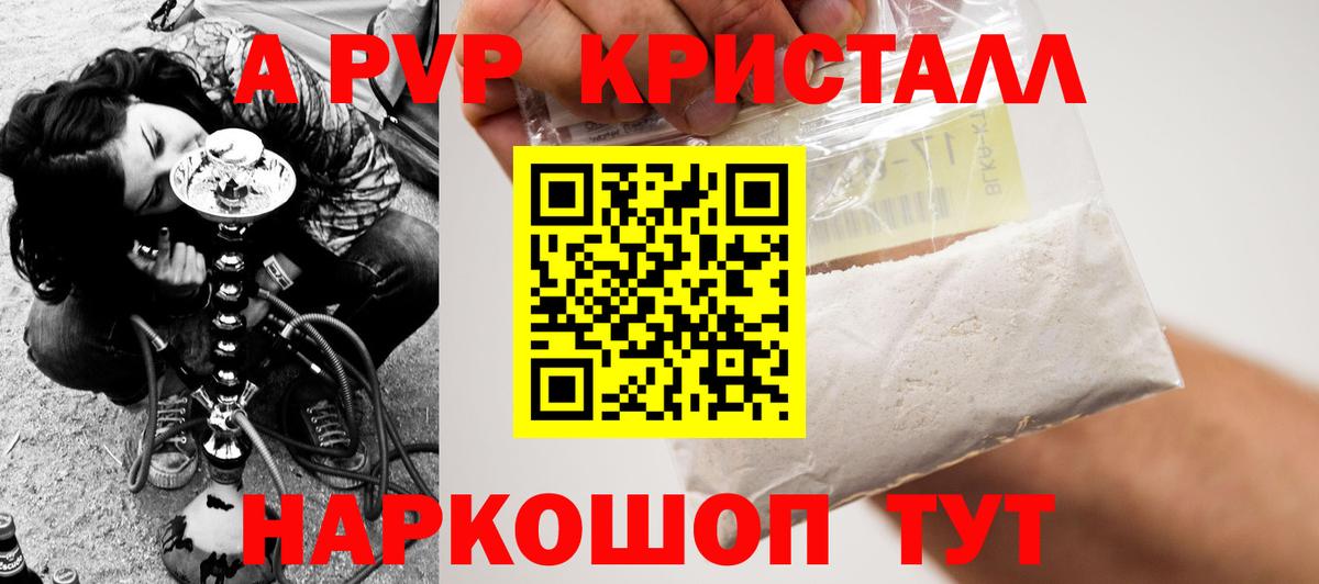 Alpha PVP СК КРИС Тамбов