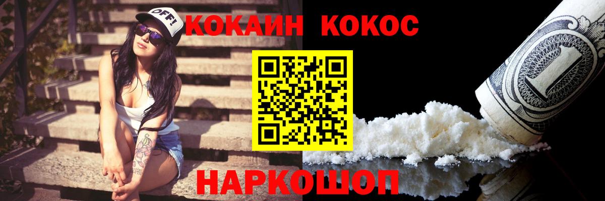 Cocaine Перу  Вход с VPN  COCAIN Эквадор  Тамбов 