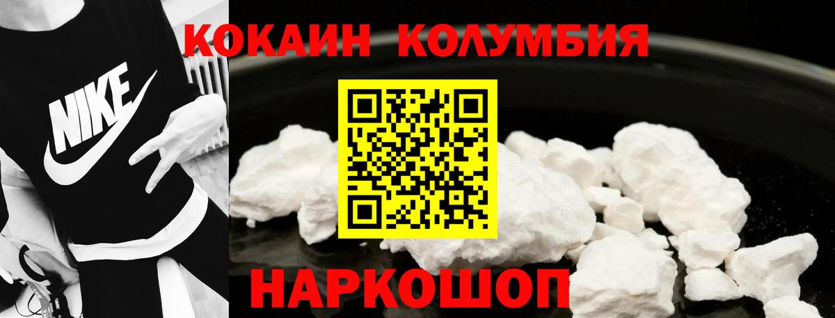Кокаин Колумбийский Тамбов