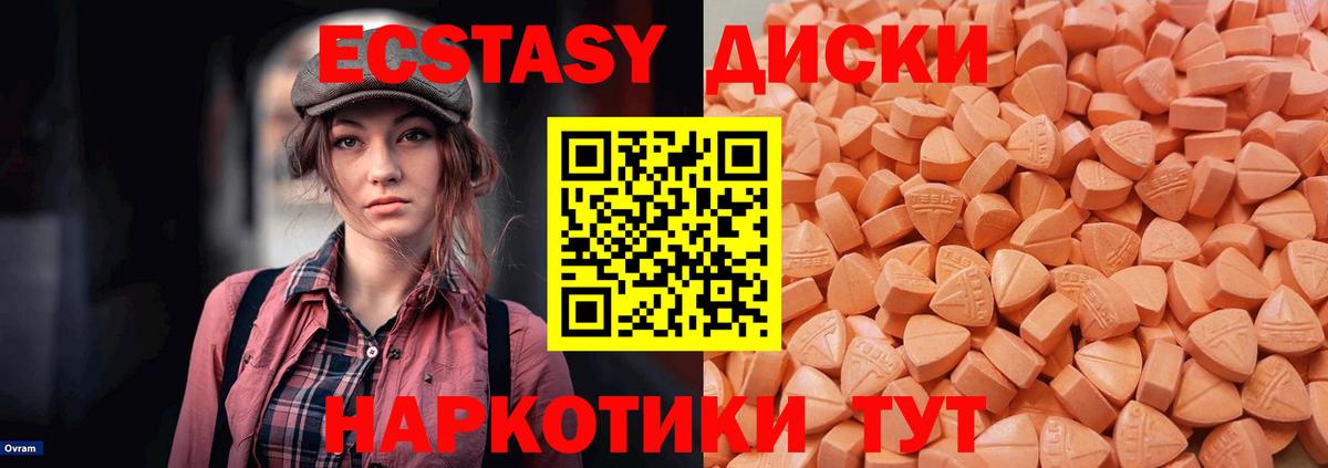 Ecstasy 280 MDMA Тамбов