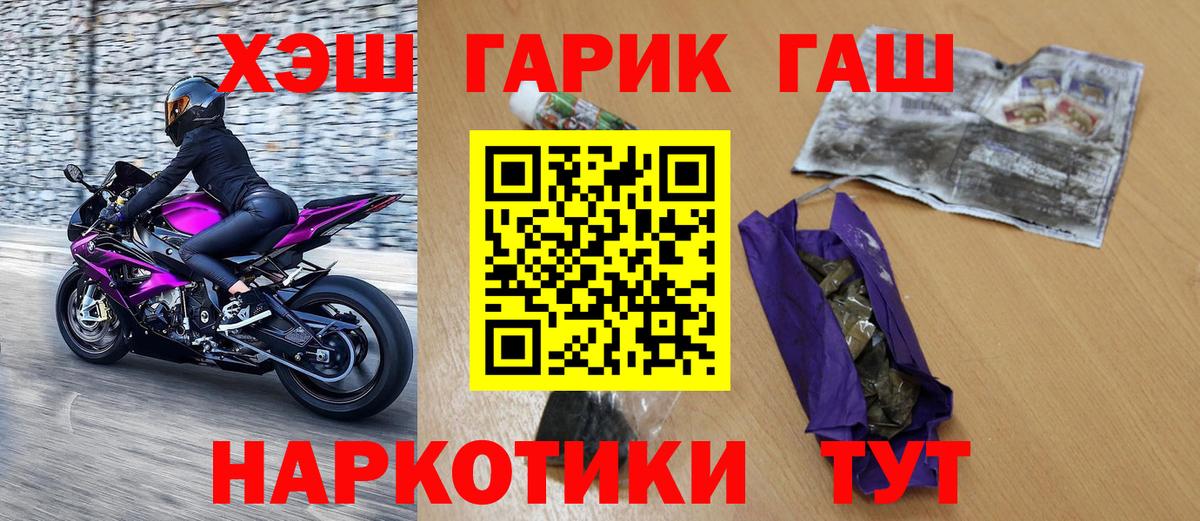 ГАШ ice o lator Тамбов