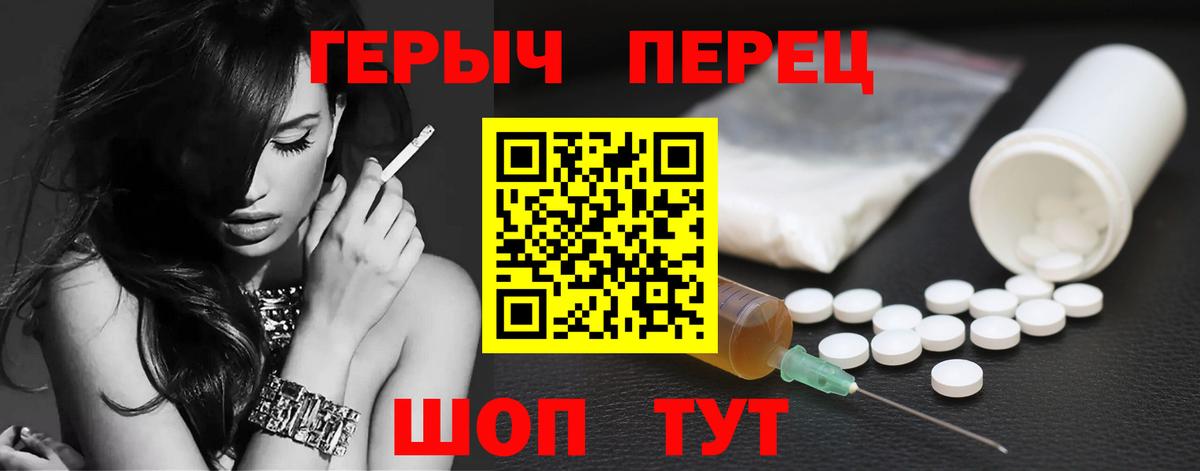 ГЕРОИН хмурый  Вход с VPN  Тамбов 