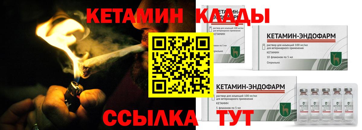 Тамбов  КЕТАМИН VHQ  Вход с VPN  Кетамин VHQ 