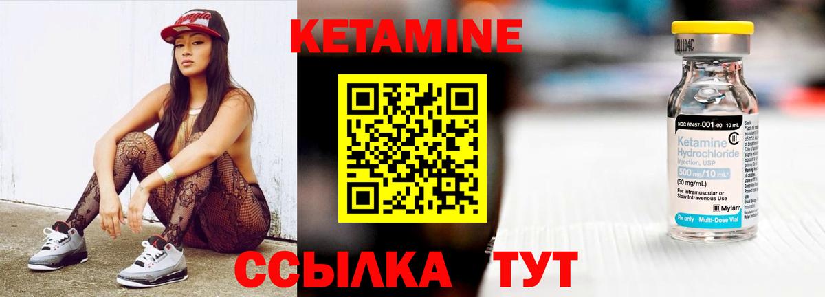 КЕТАМИН VHQ Тамбов