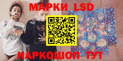 марки lsd Северобайкальск