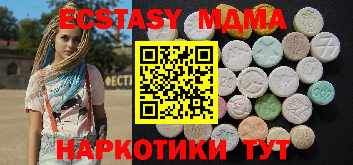 МДМА Molly Тамбов