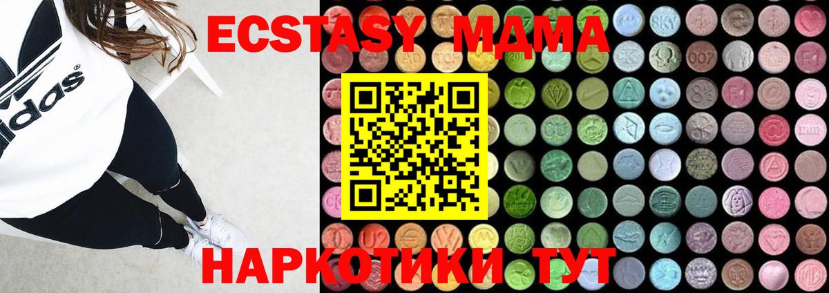Тамбов  МДМА Molly  МДМА  MDMA кристаллы  Вход с VPN 