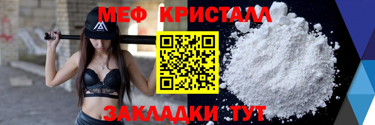 МЕФ мяу мяу  МЕФ  Вход с VPN  Тамбов  МЯУ-МЯУ мяу мяу 