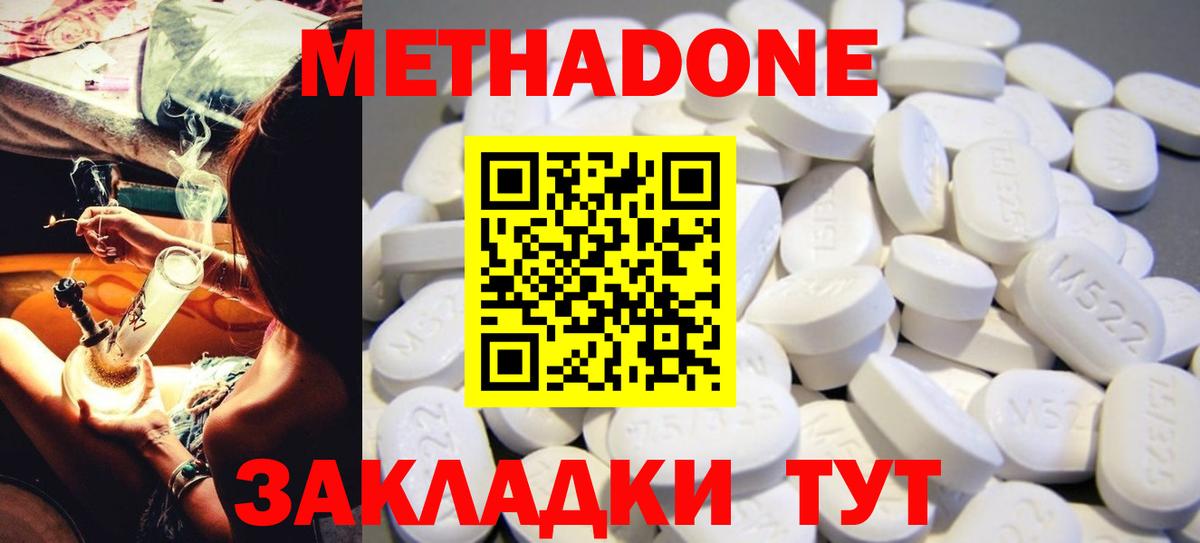 Метадон VHQ  МЕТАДОН кристалл  Вход с VPN  ссылка на мегу зеркало  Тамбов 