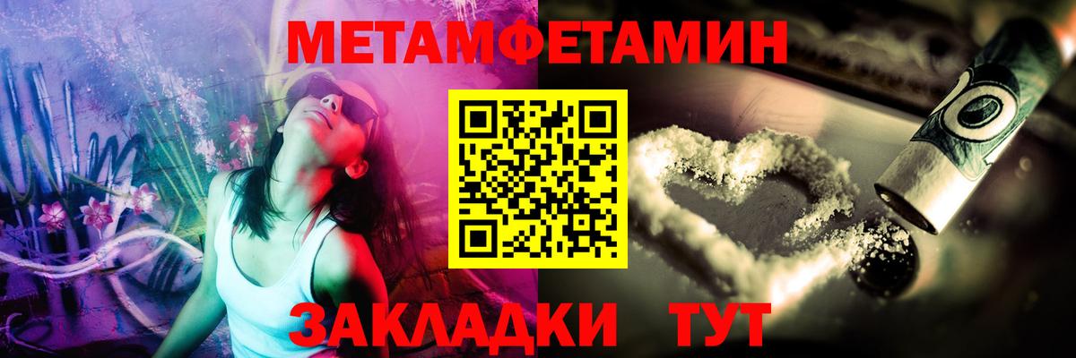 Метамфетамин пудра Тамбов